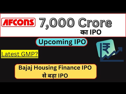 7,000 Crore का IPO आने वाला है | Bajaj Housing Finance IPO से बड़ा |