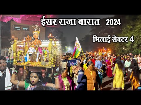 ईसर गौरा गौरी 2024 | Gaura Gauri Bhilai 2024 | Bhilai Sector 4 | Chhattisgarh | SANTU DHURWE VLOGS