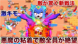 【ブロスタ】伝説『ハーピーメロディ』使って誰も使わないガジェット活かして敵に激キモ無限粘着して煽り倒してみたWWWWWWW