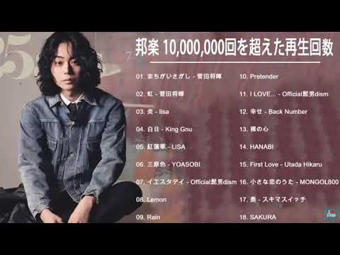 JPOP 最新曲ランキング 邦楽 2021 【作業用BGM邦楽】 10,000,000回を超えた再生回数 心にしみる日本の曲 感動する歌 こころに響く名曲