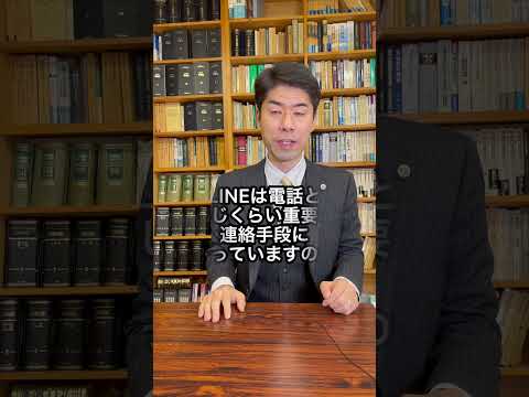 【弁護士が解説】職場のグループラインに入れと言われたら入らないといけないですか？　#Shorts