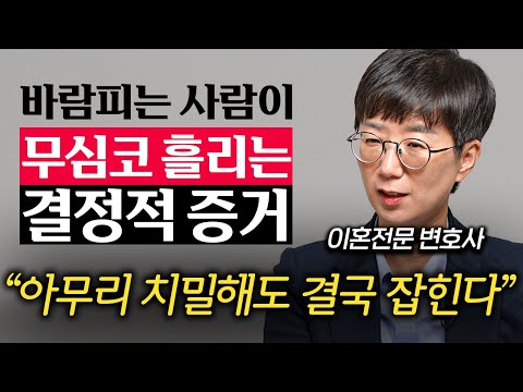 자녀 셋 있는 변호사가 결혼 7년차에 이혼을 결심한 이유 (이지훈 변호사 2부)