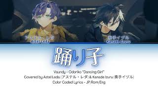 踊り子 (Odoriko) || Kanade Izuru, Astel Leda || Color-Coded Lyrics (Japanese, Romaji, English)