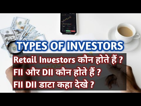 Types of Investors | Institutional Investors | FII and DII in Hindi