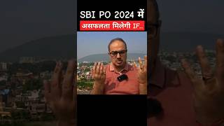 SBI PO 2024 | Beginners 1st Mistake #shorts #sbipo2024 #amarsir