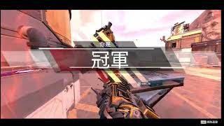 花生TV 白金場  ALGS世界賽打法吃雞 Apex Legends 2022 07 23 23 54 02 Trim