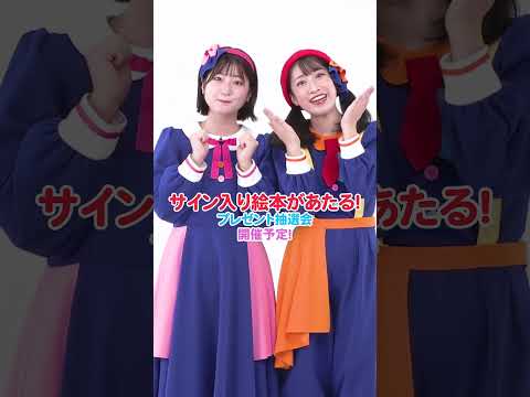 【🌈イベントのお知らせ】2024/9/16(月･祝)群馬県の上毛新聞マイホームプラザ「食べて歌って遊ぼう！ Autumn Fes」にてボンボンアカデミーのステージショーを開催🎉 #Shorts