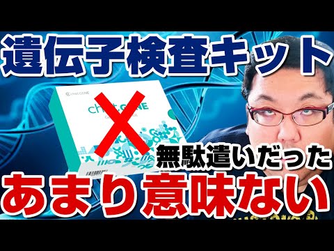 遺伝子検査結果発表！140キロデブのダイエット役に立たない！