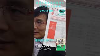 #賃貸不動産経営管理士  受験参考書紹介②～空き家問題