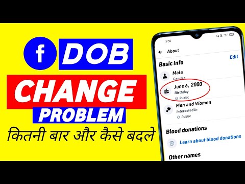 facebook dob change problem | facebook birthday date change problem 2022 | tips km