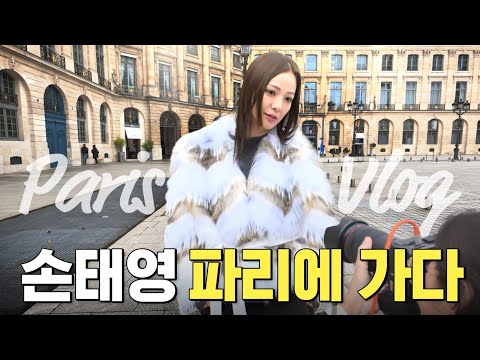 Son Tae-young's realistic vlog of working and eating in Paris (luxury brands, travel food)