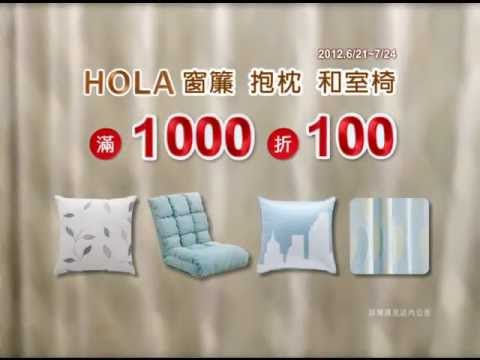 HOLA 織夏最幸福的事