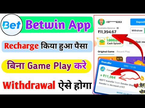 Betinin App Se Recharge Ka Paisa Withdrawal kaise kare | Betwin App Se Paise Kaise Kamaye | Bet Win