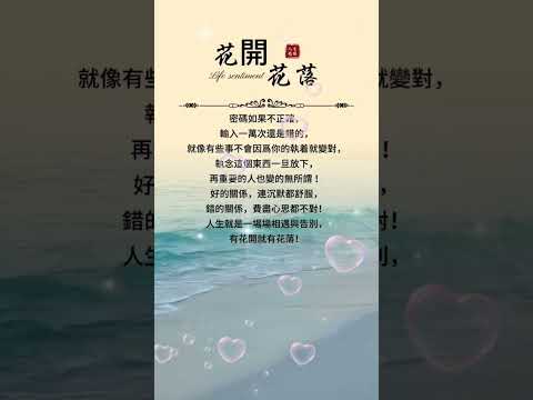 「我記得你眼裏的依戀」~萬芳好聽的歌曲#人生感悟#花開花落#自媒體#短影音行銷#網路行銷#全網贏銷#佳興成長營#智慧立體#Line名片#超極名片#靈芝咖啡#Chatgpt#AI機器人#AI人工智慧