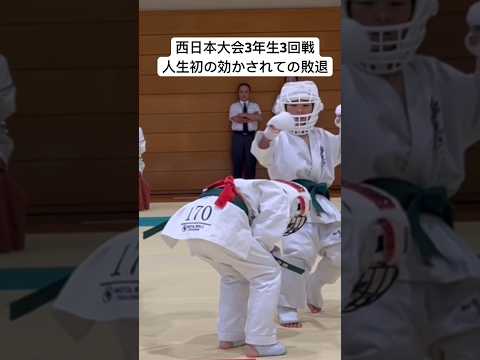 効かされてうずくまった悔しさを忘れない！2024年はリベンジの年に🥋2023西日本大会・小学3年生軽量級・3回戦】空手・極真・karate・kyokushin・少年部・子供・試合・組手