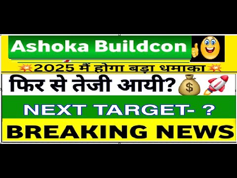 Ashoka Buildcon share latest news today, Ashoka Buildcon share news today, Target price Tomorrow