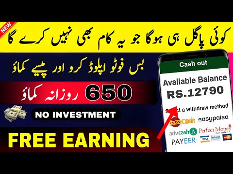 Earn pkr 650 everyday without investment | New earning app today | Make money online @TheAhmedTech