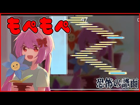 【Phigros】もぺもぺ精神崩壊【ゆっくり実況】