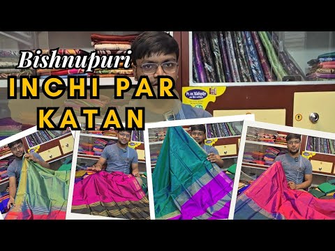 OFFER OFFER OFFER Inchi Par এ তেই কী? 👀| Inchi Par Katan | Inchi Par Katan | Bishnupuri Katan Saree