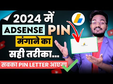 How to Resend PIN in Adsense 2024 || Google Adsense Pin Reapply | Request a replacement PIN Adsense