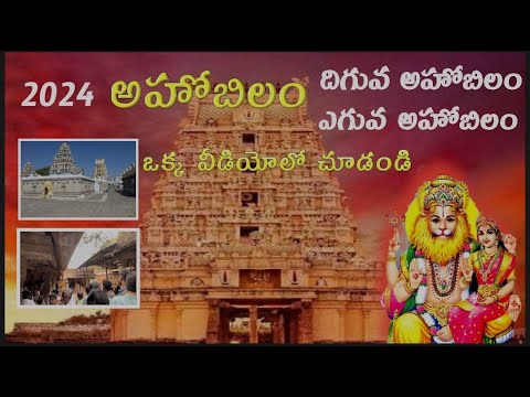 Ahobilam tour plan|Diguva Ahobilam|Yeguva Ahobilam|Nandyala District |rk universe vlogs