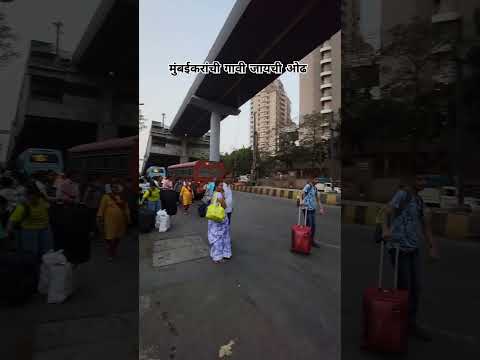 Maitri Park Bus stop early morning scenes #maitripark #Chembur #urbankonkani #msrtc #lalpari #मुंबई