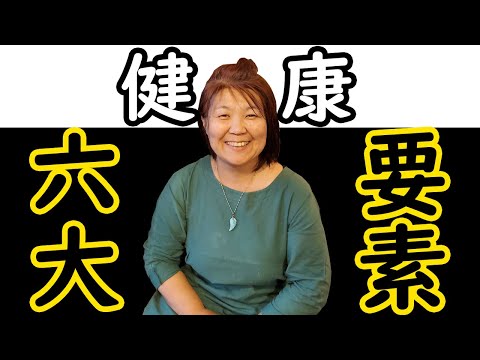 東洋医学中医師の山口花慧が語る。健康を創り出す大事な要素とは？