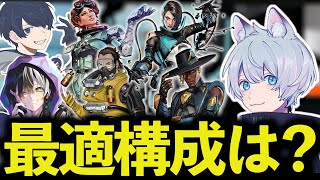 世界スクリムが再び始動！Fnaticに最適な構成とは…【ApexLegends/エーペックスレジェンズ/Fnatic/YukaF】