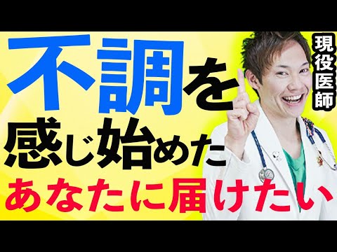 【薬のトリセツの方がお勧め】絶版になった「不調の味方」の内容を公開します。でも薬のトリセツがお勧めです。時代は薬のトリセツです。