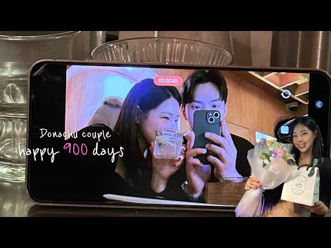 도나츄 커플 |  happy 900 days ❤️ (feat. 가슴수술)