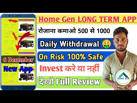 home gen earning app // home gen earning app without investment // home gen earning app real or fake