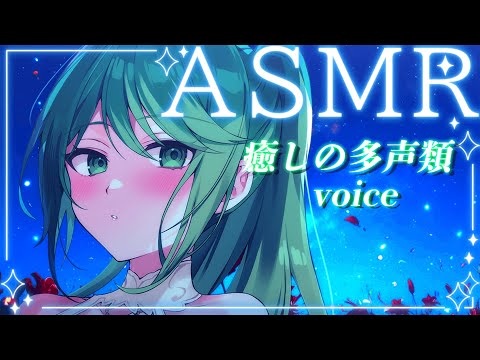 【縦型/ASMR】多声類が色んな声で囁きます【チョま】#asmr  #多声類 #両声類 #Vtuber #Vsinger #shorts