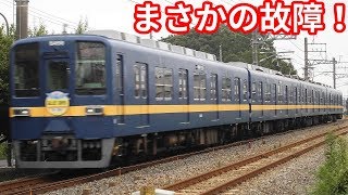 【越生線でまさかの故障！】東武8000系8198Fが川角駅構内で故障　自走不能に【動画は2015年撮影】