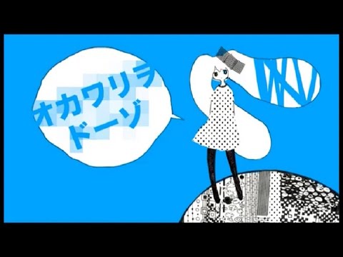 オカワリヲドーゾ / highcolor_sunz（Cover） ver.Sou