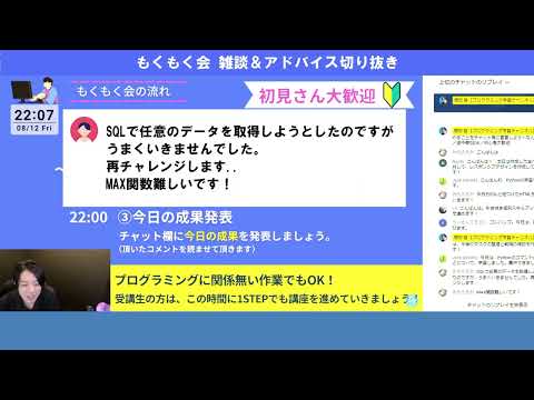 複雑なSQLを書く場合のアプローチ方法【ライブ雑談切り抜き #23】【プログラミング】