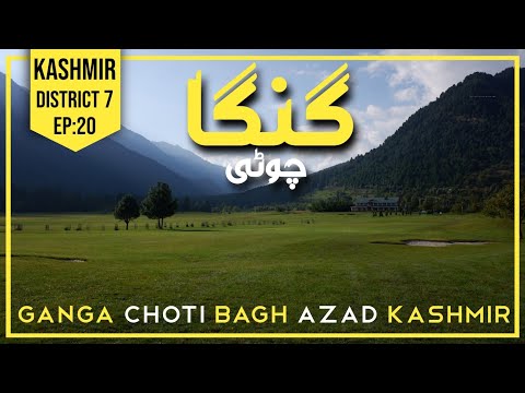 EP:20 | GANGA CHOTI | BAGH | DISTRICT 7 | AZAD KASHMIR | UMAISA VLOGS