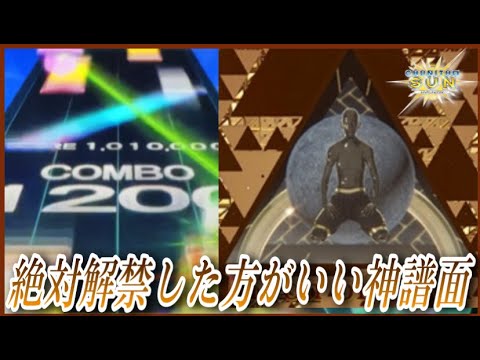 【CHUNITHM SUN】Moon of Noon AJC【手元動画】