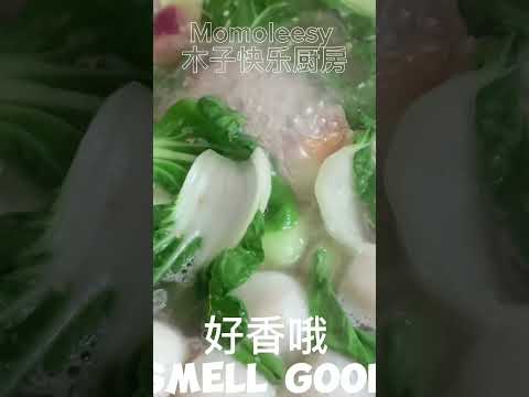 【ASMR】 有汤有菜有鱼丸一碗热腾腾热汤食谱来咯！ #cookingvideoshorts #汤食谱