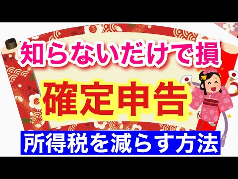 メルカリ転売 副業で稼いだ時の確定申告 税金の仕組み