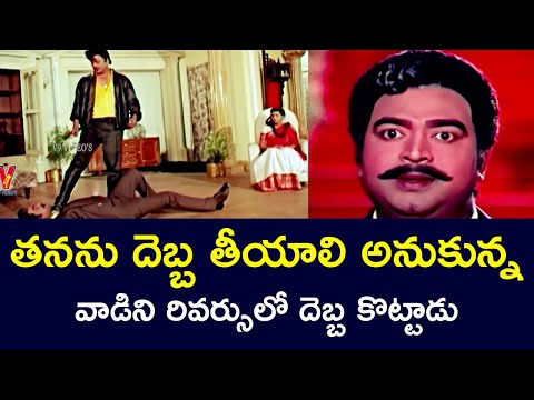 HE HIT THOSE WHO WANTED TO HIT HIM IN REVERSE | KRISHNAMRAJU | RADHIKA | RANGANATH | V9 VIDEOS