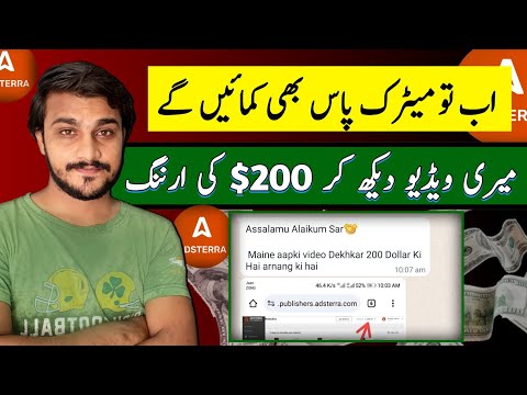 Adsterra Premium Earning Trick Unlock | Adsterra Direct Link CPM Trick - Shoaib Akram