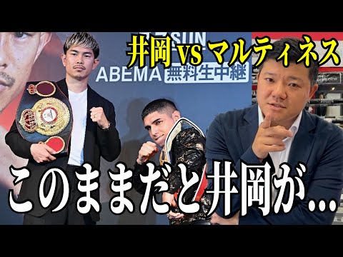 井岡一翔 vs マルティネスの統一戦予想！井岡選手の戦い方は・・・？【試合予想】