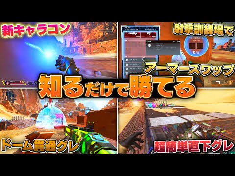 PADも出来る 最新の小技 で勝率を上げる。 APEX