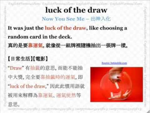 看電影學英文 Luck of the Draw