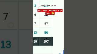 SSC MTS ANSWER KEY OUT 😥 #ssccgl #ssc #sscmts #study #answer #sscexam