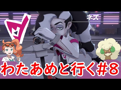 【ポケモン剣盾】ポケットモンスターソード_RTA_4:34:26_part8/?【ゆっくり実況】