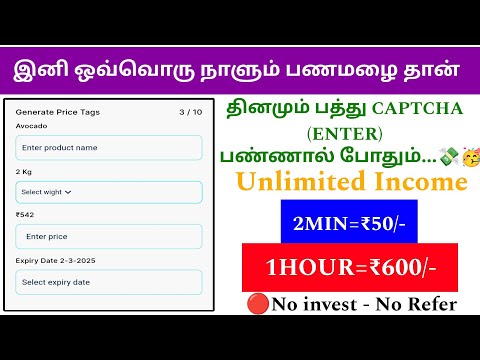 💸🤑 TYPE பண்ணா அப்பவே பணம் || no investment || 50 captcha= 200Rs || DAILY EARN || #earnmoneyonline