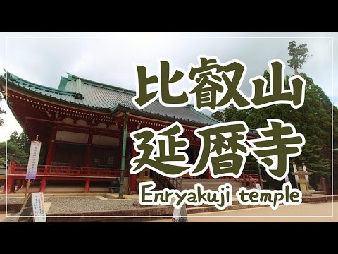 【3min Kyoto】3分で巡る「比叡山・延暦寺」~Enryakuji temple, Mt.Hiei Kyoto Japan~