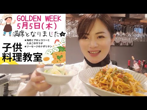 子供の日料理【こどもと一緒に料理をしよう♪】海老とブロッコリーと玉子のサラダ☆ソーセージのナポリタン