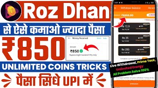 RozDhan App Se Paise Kaise Kamaye | Roz Dhan App Withdrawal Proof | Roz Dhan App Unlimited Trick